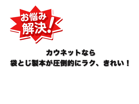 製本テープ割印用 袋とじタイプ１０本