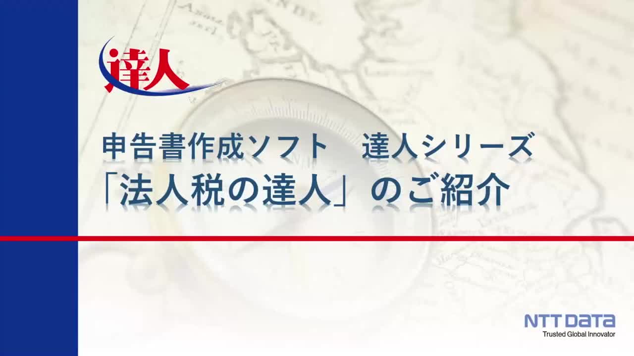 実務力養成シリーズ　法人税 法人税の最新実務Q＆Aシリーズ／役員給与〈第2版〉 | 中央