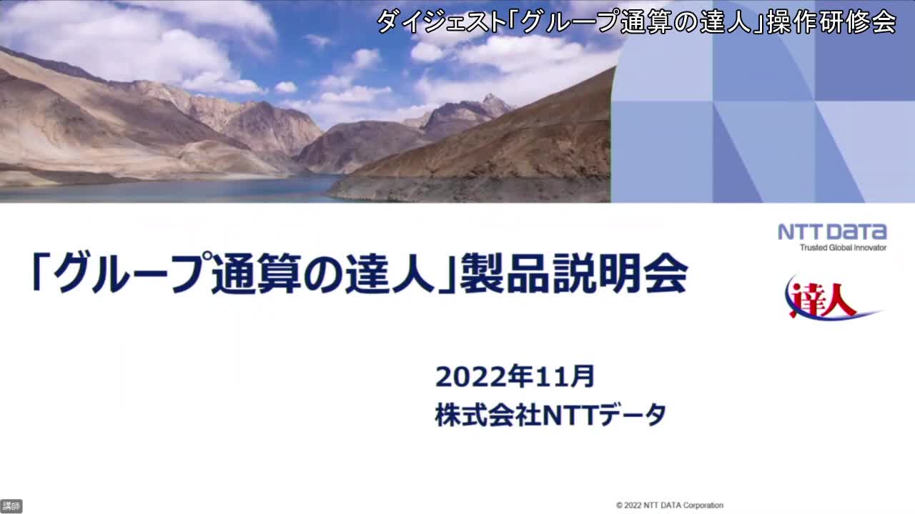 プロフェッショナル グループ通算制度 | 書籍EC | 清文社